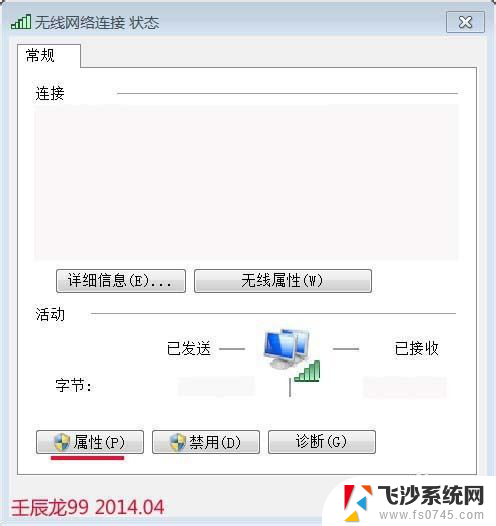 win7电脑dns异常三种办法 解决Windows 7系统DNS错误的方法