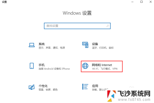 win10wifi设置 Win10无线wifi如何连接