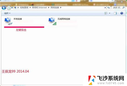 win7电脑dns异常三种办法 解决Windows 7系统DNS错误的方法