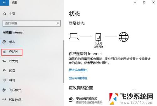 win10wifi设置 Win10无线wifi如何连接