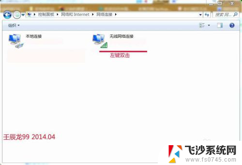 win7电脑dns异常三种办法 解决Windows 7系统DNS错误的方法