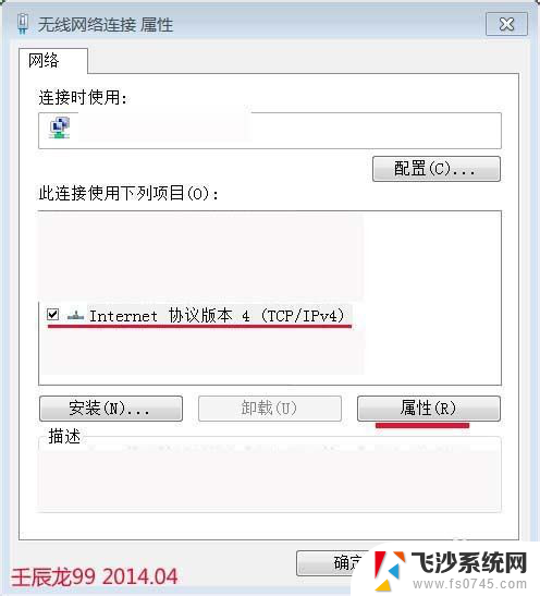 win7电脑dns异常三种办法 解决Windows 7系统DNS错误的方法