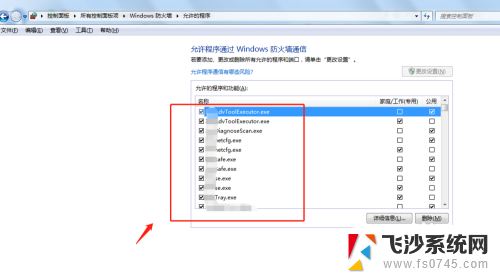 win10信任应用程序 如何将程序添加到电脑防火墙的信任列表中