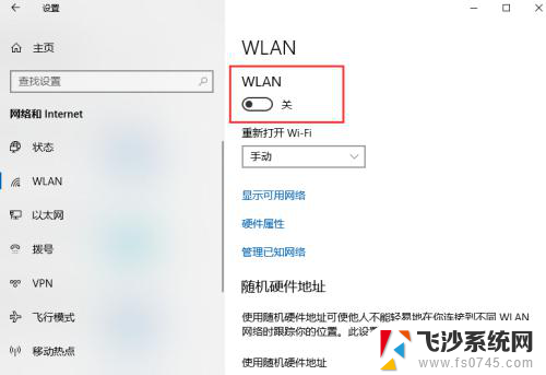 win10wifi设置 Win10无线wifi如何连接