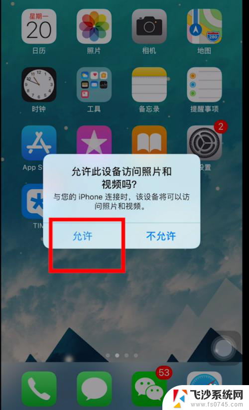 苹果手机导出视频到电脑 教你两种简单的方法将iphone手机上的视频和图片导出到电脑