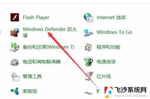 win10怎么关闭激活提醒弹窗 win10如何禁止弹出安全警告