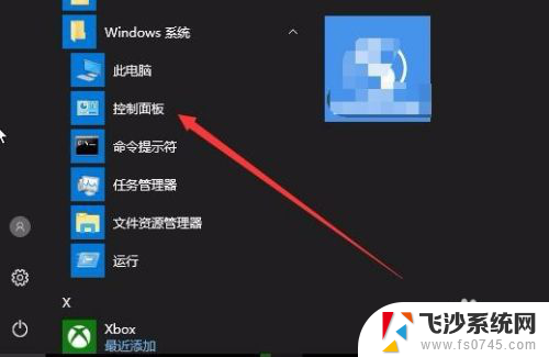 win10怎么关闭激活提醒弹窗 win10如何禁止弹出安全警告