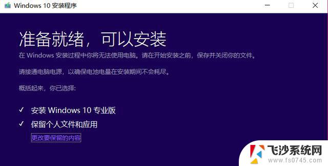 通过镜像重装win10系统 使用ISO镜像文件重装win10系统教程