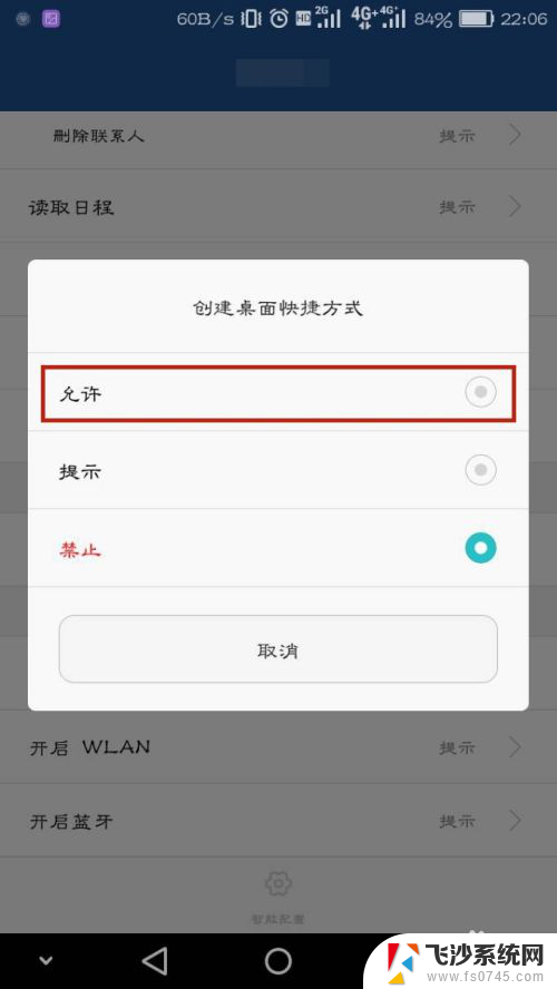 为什么华为下载的软件桌面没有 华为手机安装APP后没有桌面图标怎么办