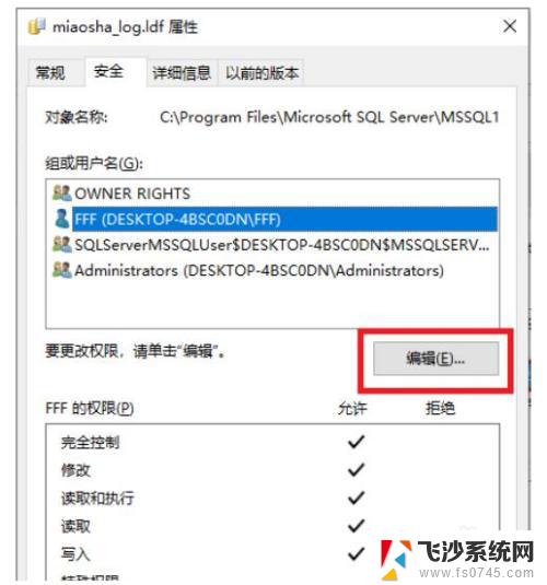 win10移动文件夹需要管理员权限 Win10管理员权限移动文件方法