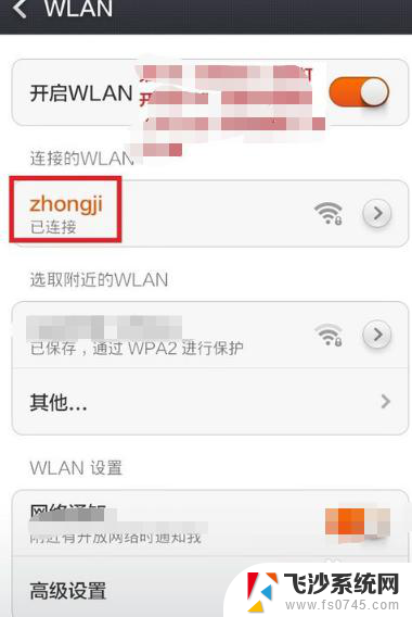 wifirepeater怎么设置 如何设置睿因无线wifi中继器的密码