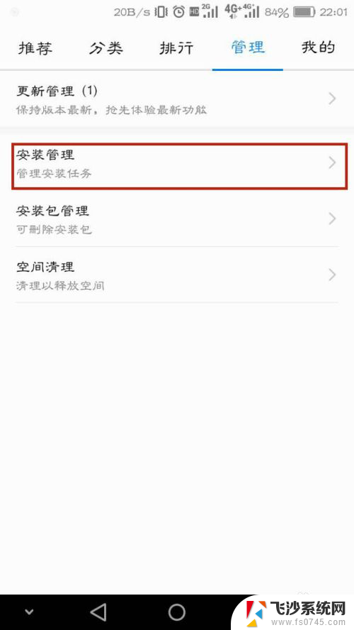 为什么华为下载的软件桌面没有 华为手机安装APP后没有桌面图标怎么办