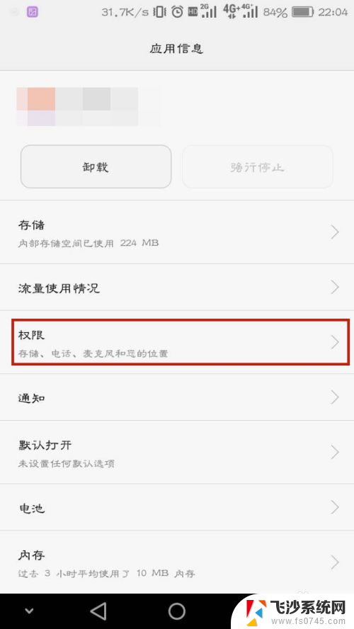 为什么华为下载的软件桌面没有 华为手机安装APP后没有桌面图标怎么办