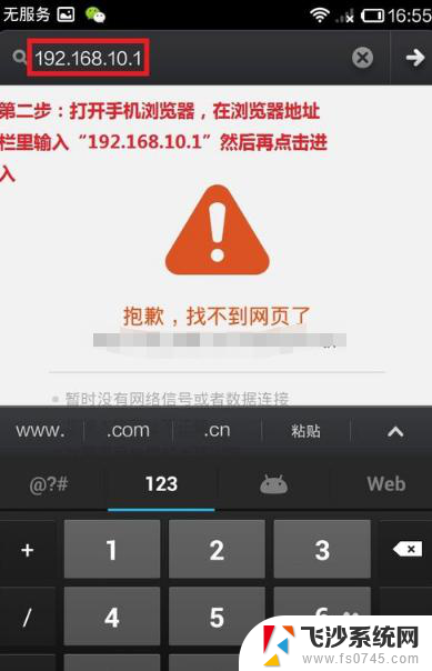 wifirepeater怎么设置 如何设置睿因无线wifi中继器的密码