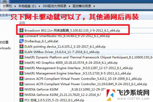 没有网卡驱动怎么联网 新装系统无法上网找不到网卡驱动怎么办