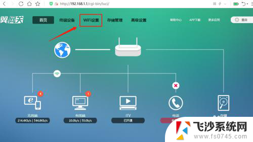 电信宽带怎么改密码wifi密码 中国电信wifi密码管理技巧