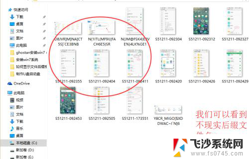 怎么显示文件的后缀格式 如何在电脑上显示文件格式后缀