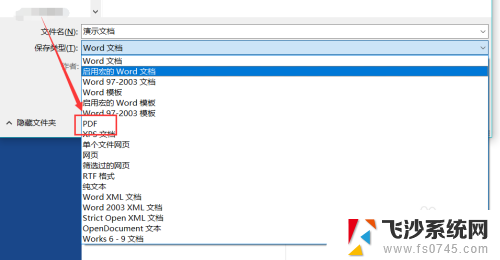 怎么把文件弄成pdf格式 如何将Word文档另存为PDF格式
