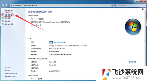 网卡驱动怎么查看 电脑网卡驱动安装教程