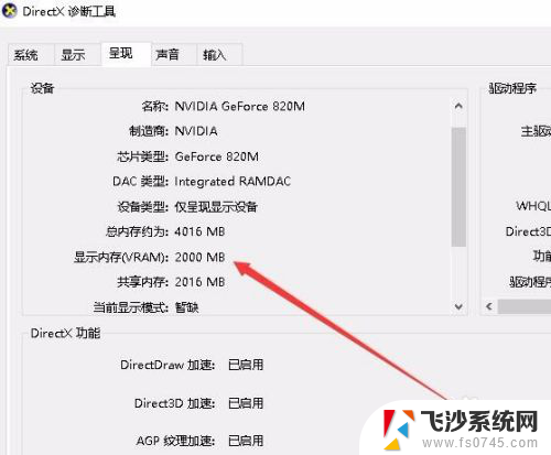 电脑显存一般多大 Win10如何查看显卡显存的大小