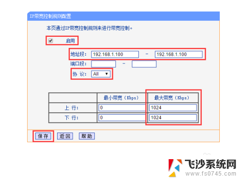 如何故意让网速变慢 如何降低电脑网速