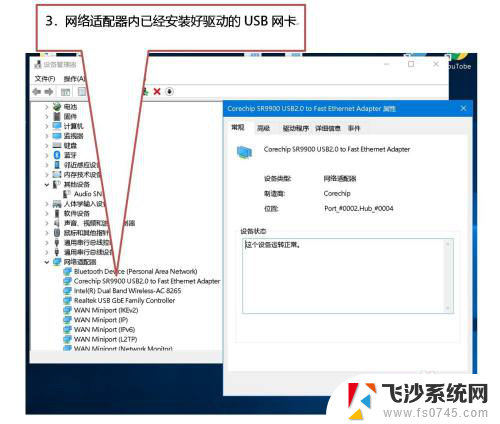 免驱动的无线网卡 插上电脑 没反应 无线USB网卡驱动不上怎么办