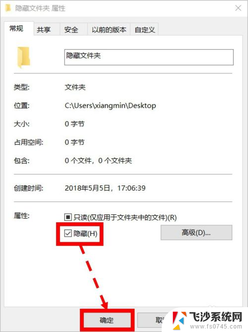 系统隐藏文件怎么取消隐藏 Windows10系统如何隐藏文件夹及文件