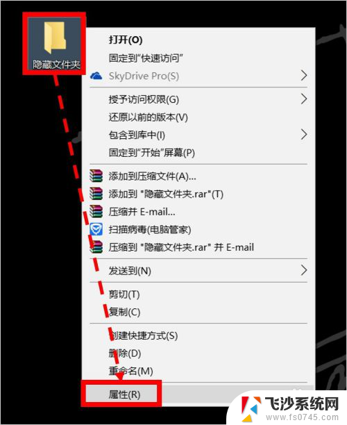 系统隐藏文件怎么取消隐藏 Windows10系统如何隐藏文件夹及文件