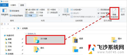 系统隐藏文件怎么取消隐藏 Windows10系统如何隐藏文件夹及文件