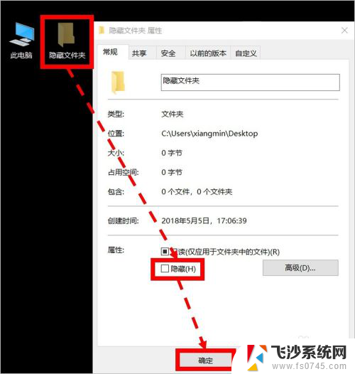 系统隐藏文件怎么取消隐藏 Windows10系统如何隐藏文件夹及文件