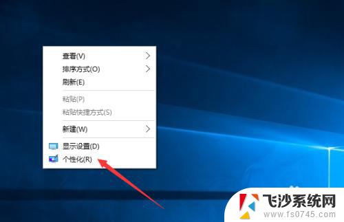 win10设置桌面显示我的电脑 Win10怎么设置让我的电脑显示在桌面上