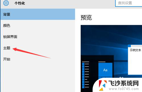 win10设置桌面显示我的电脑 Win10怎么设置让我的电脑显示在桌面上