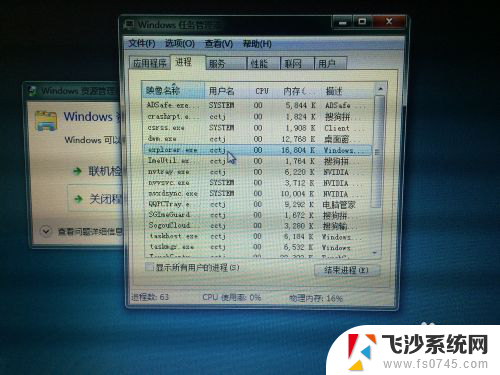 电脑开机windows资源管理器 开机时Windows资源管理器显示已停止工作如何处理