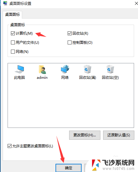 win10设置桌面显示我的电脑 Win10怎么设置让我的电脑显示在桌面上