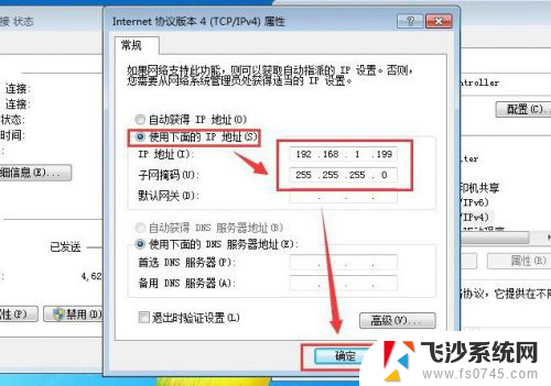 台式电脑没有本地连接只有宽带连接 如何通过网络直接连接两台电脑