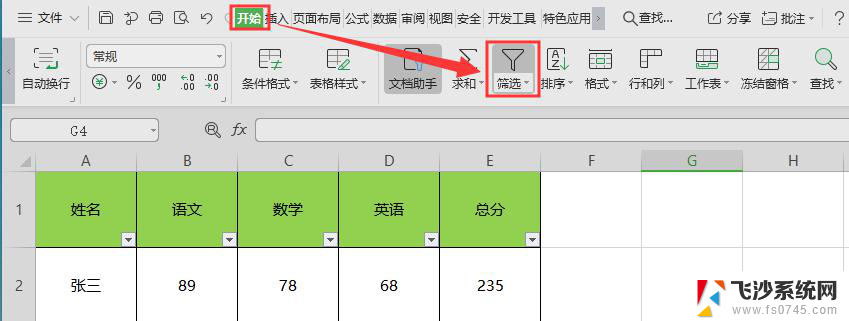 wps怎么筛选我已经做过的 wps如何筛选我已经处理过的文档