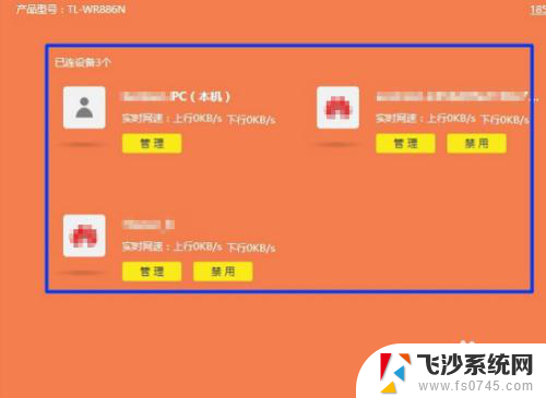 wifi查询连接人数 电脑上的WIFI连接人数查看方法