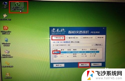 苹果系统怎么改成win7 如何将苹果MacOS系统改为Windows 7单系统