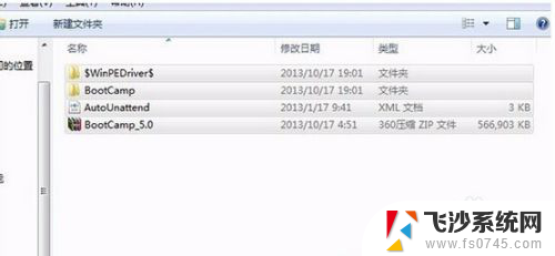 苹果系统怎么改成win7 如何将苹果MacOS系统改为Windows 7单系统