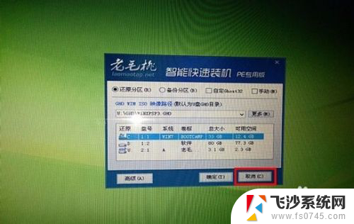 苹果系统怎么改成win7 如何将苹果MacOS系统改为Windows 7单系统