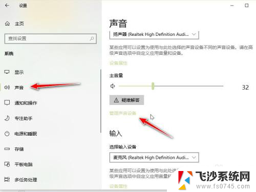 电脑如何连接两个音响 win10同时输出两个音频设备设置方法