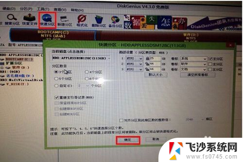 苹果系统怎么改成win7 如何将苹果MacOS系统改为Windows 7单系统