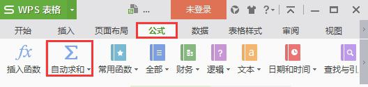 wps表格不自动求和 wps表格不自动求和怎么办
