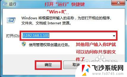 win7一键开启共享 WIN7局域网文件共享的详细设置方法