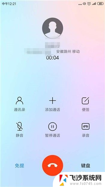 打电话对方声音小怎么调大 手机通话声音太小