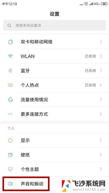 打电话对方声音小怎么调大 手机通话声音太小