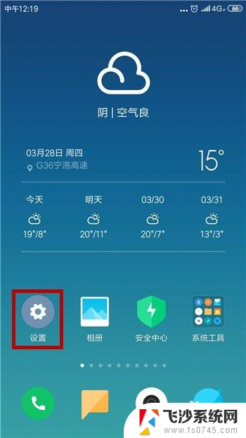 打电话对方声音小怎么调大 手机通话声音太小