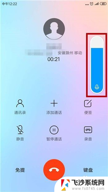 打电话对方声音小怎么调大 手机通话声音太小