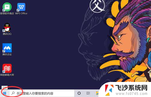 小新指纹设置教程 如何在联想小新电脑上设置指纹登录