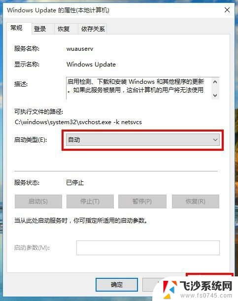 win10打开自动更新 如何开启win10自动更新功能